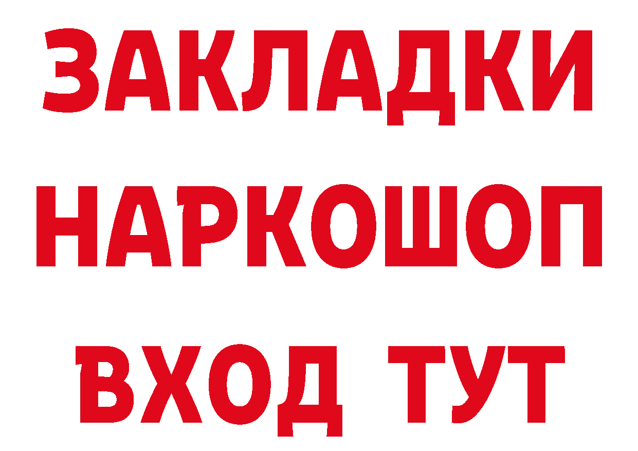 Бутират оксибутират как зайти маркетплейс OMG Горнозаводск