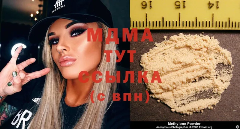 МДМА кристаллы  mega ссылка  Горнозаводск  как найти  