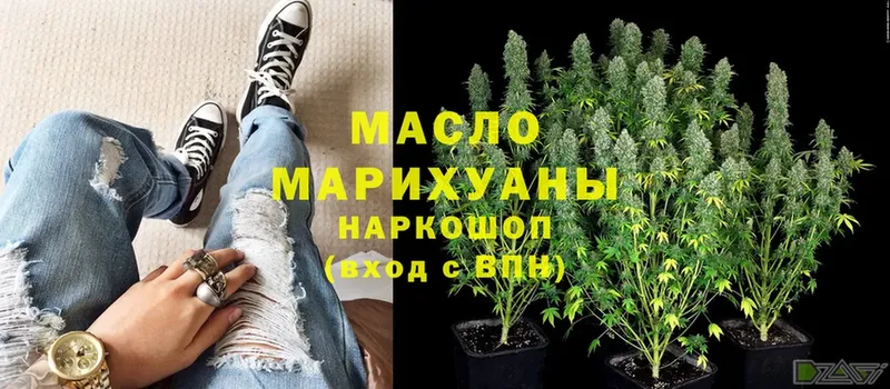 Дистиллят ТГК THC oil Горнозаводск